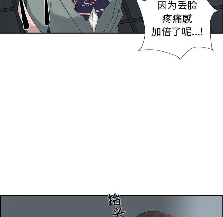 [韩国漫画] 恋爱新手 爱情,女学生#[81P]-41