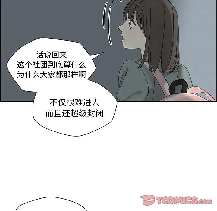 [韩国漫画] 恋爱新手 爱情,女学生#[81P]-42