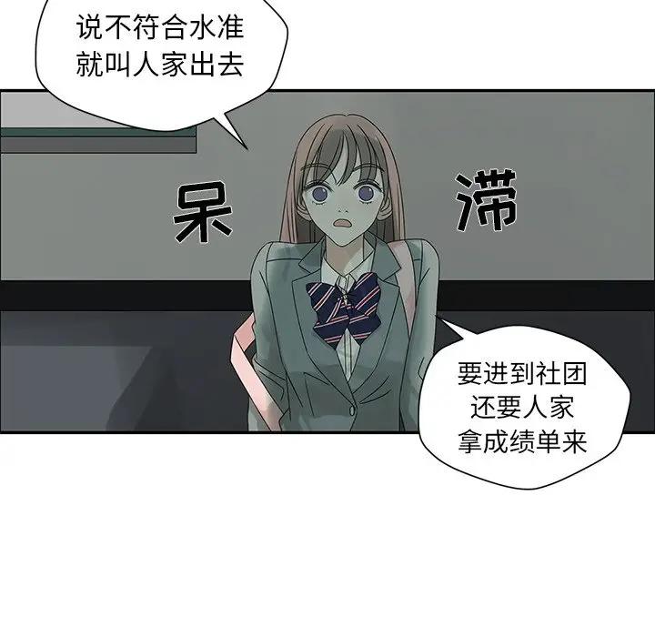 [韩国漫画] 恋爱新手 爱情,女学生#[81P]-43