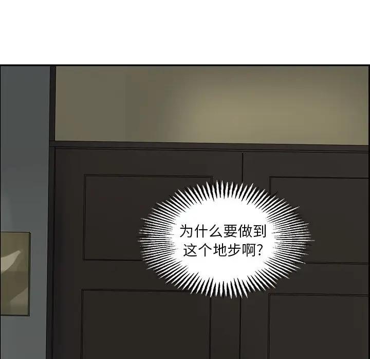 [韩国漫画] 恋爱新手 爱情,女学生#[81P]-44