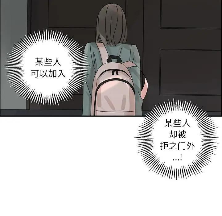 [韩国漫画] 恋爱新手 爱情,女学生#[81P]-45