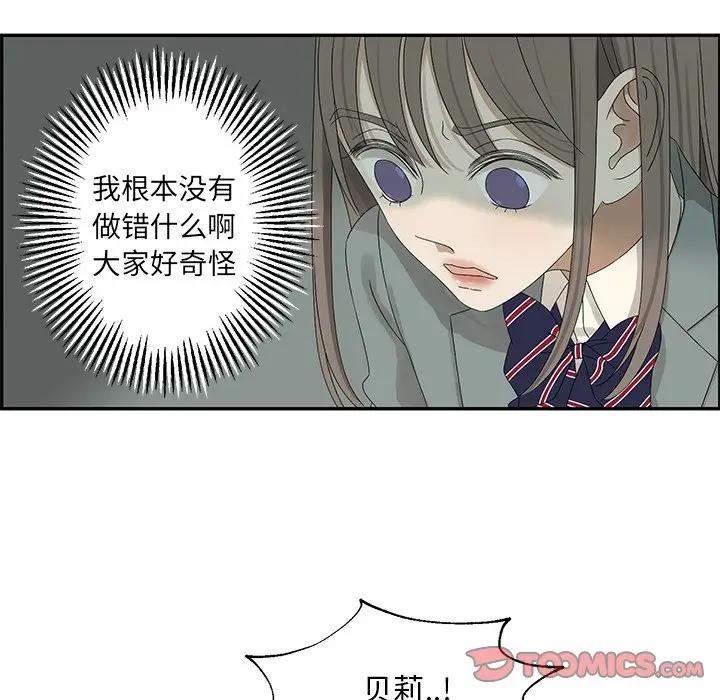 [韩国漫画] 恋爱新手 爱情,女学生#[81P]-46