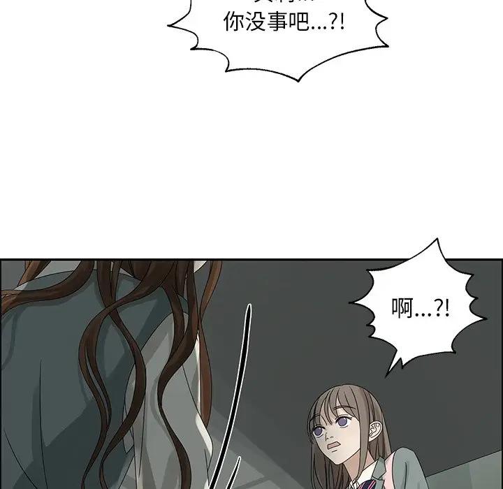 [韩国漫画] 恋爱新手 爱情,女学生#[81P]-47