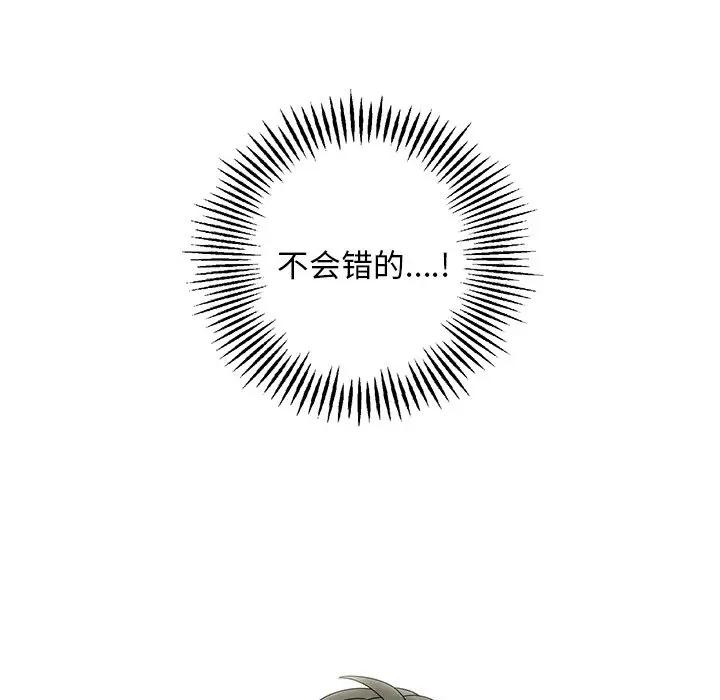 [韩国漫画] 恋爱新手 爱情,女学生#[81P]-5