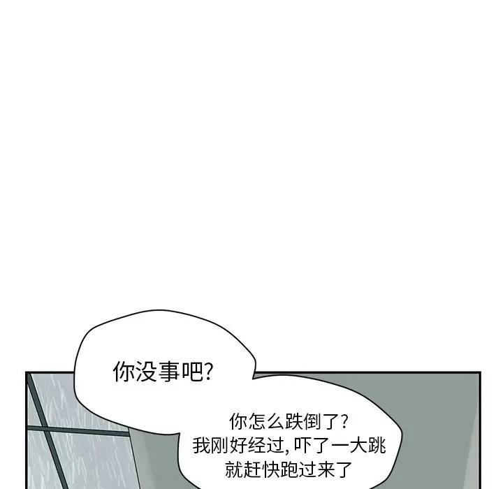 [韩国漫画] 恋爱新手 爱情,女学生#[81P]-52