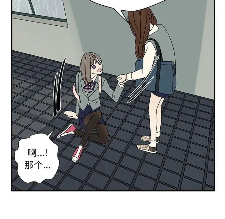 [韩国漫画] 恋爱新手 爱情,女学生#[81P]-53