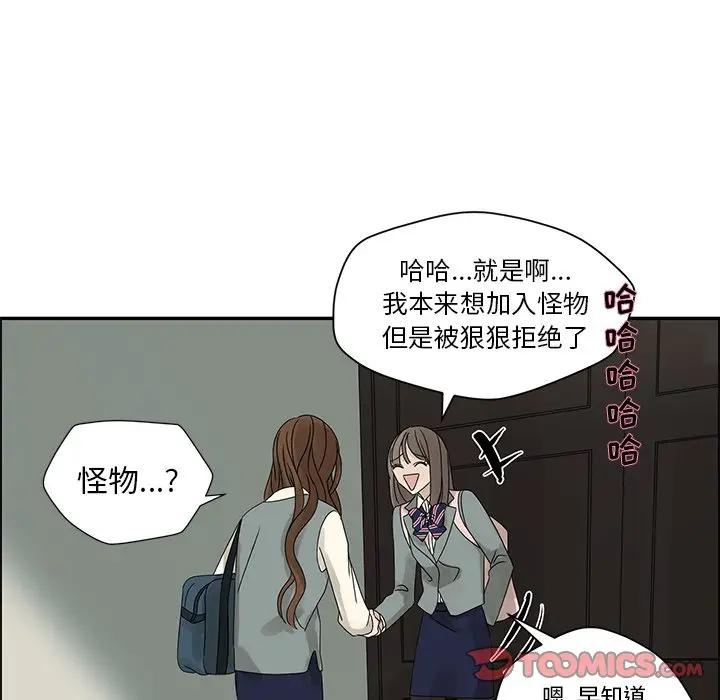 [韩国漫画] 恋爱新手 爱情,女学生#[81P]-54