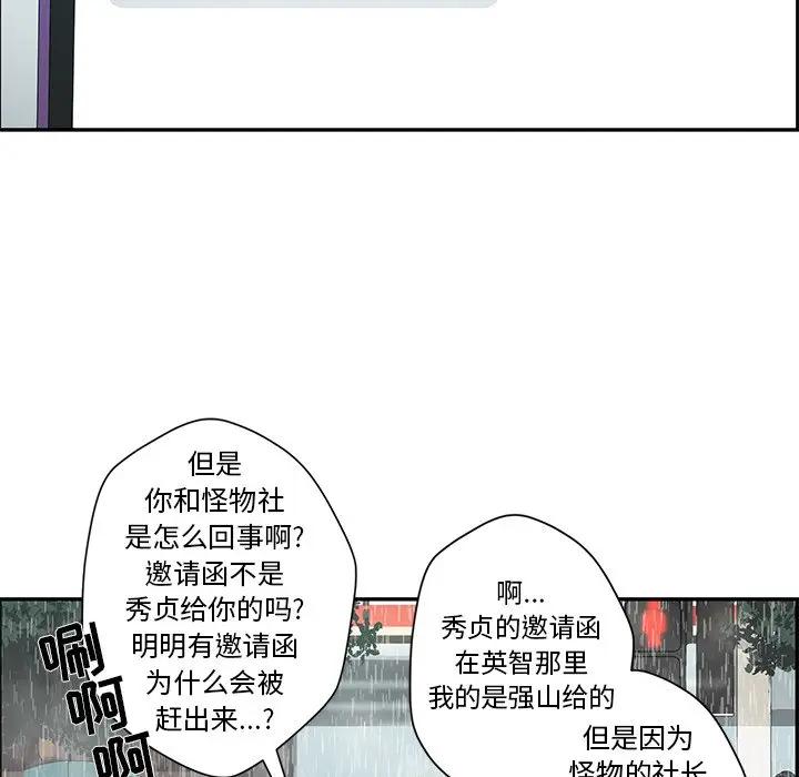 [韩国漫画] 恋爱新手 爱情,女学生#[81P]-65