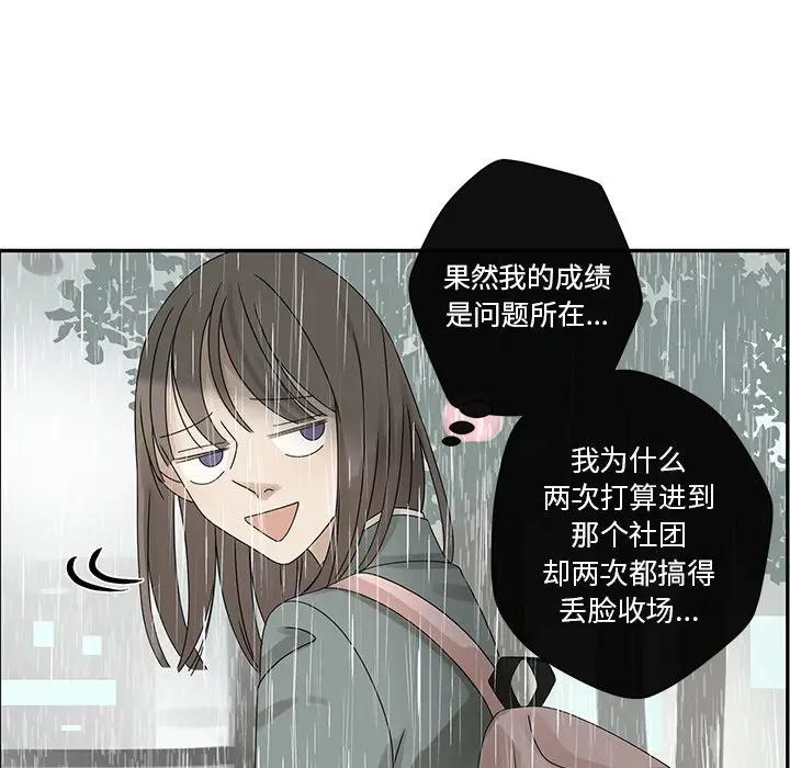 [韩国漫画] 恋爱新手 爱情,女学生#[81P]-67