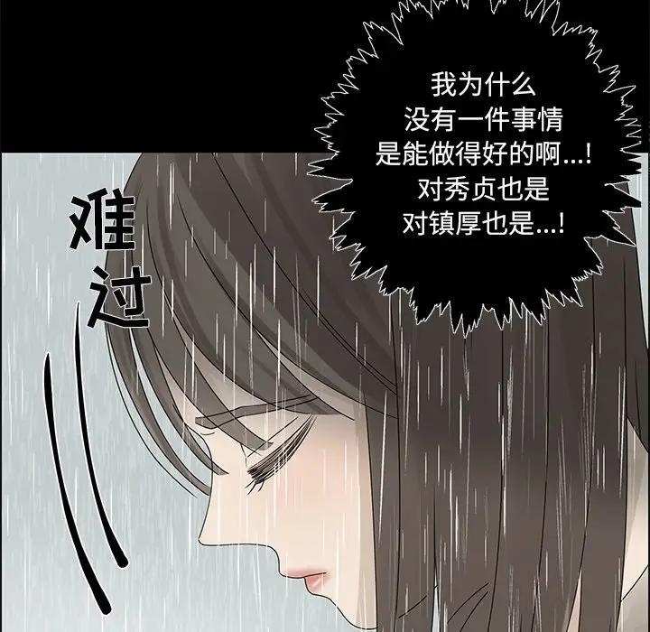 [韩国漫画] 恋爱新手 爱情,女学生#[81P]-69