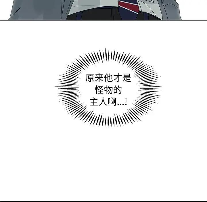 [韩国漫画] 恋爱新手 爱情,女学生#[81P]-7