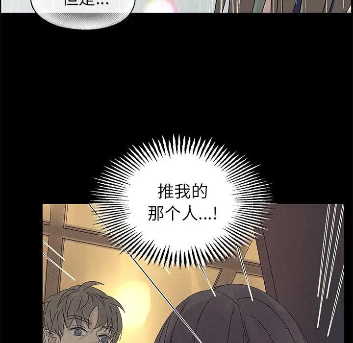 [韩国漫画] 恋爱新手 爱情,女学生#[81P]-71