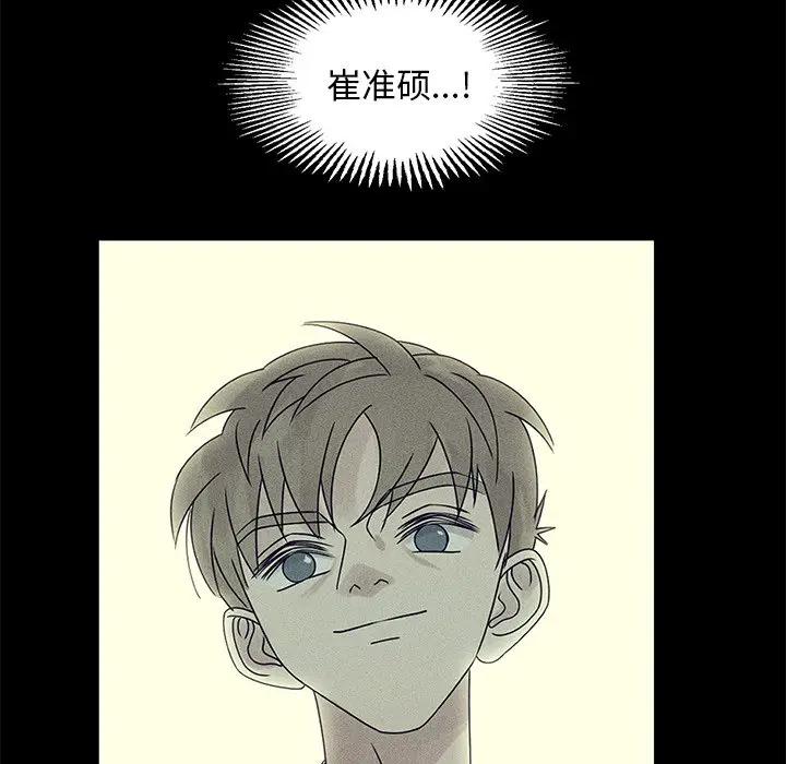 [韩国漫画] 恋爱新手 爱情,女学生#[81P]-73