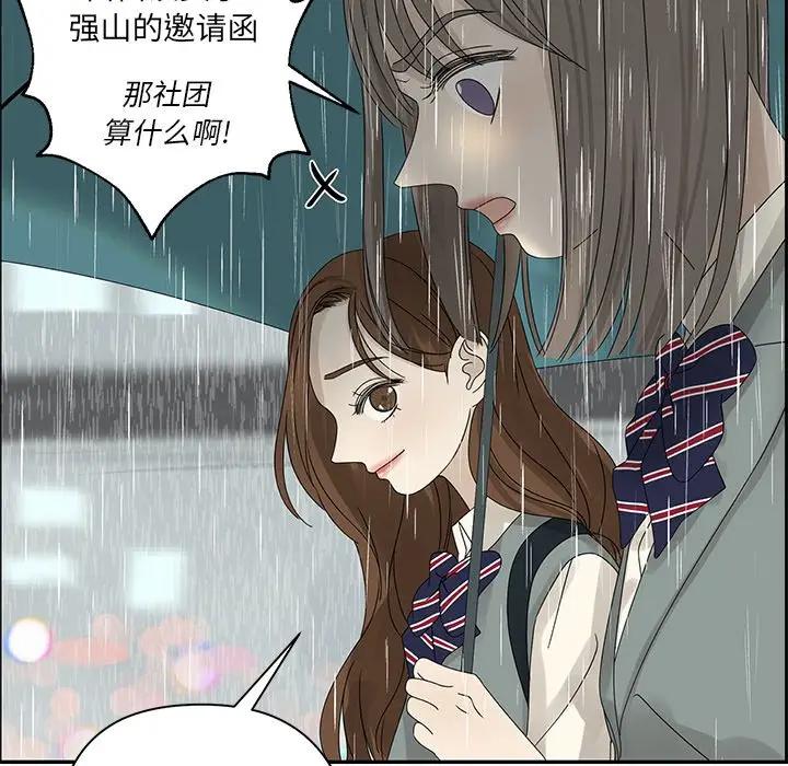 [韩国漫画] 恋爱新手 爱情,女学生#[81P]-76