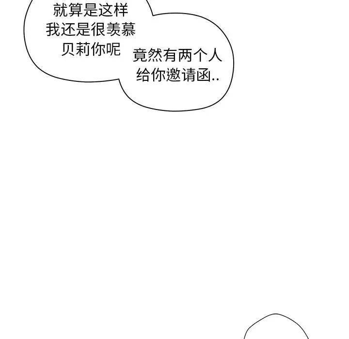 [韩国漫画] 恋爱新手 爱情,女学生#[81P]-77