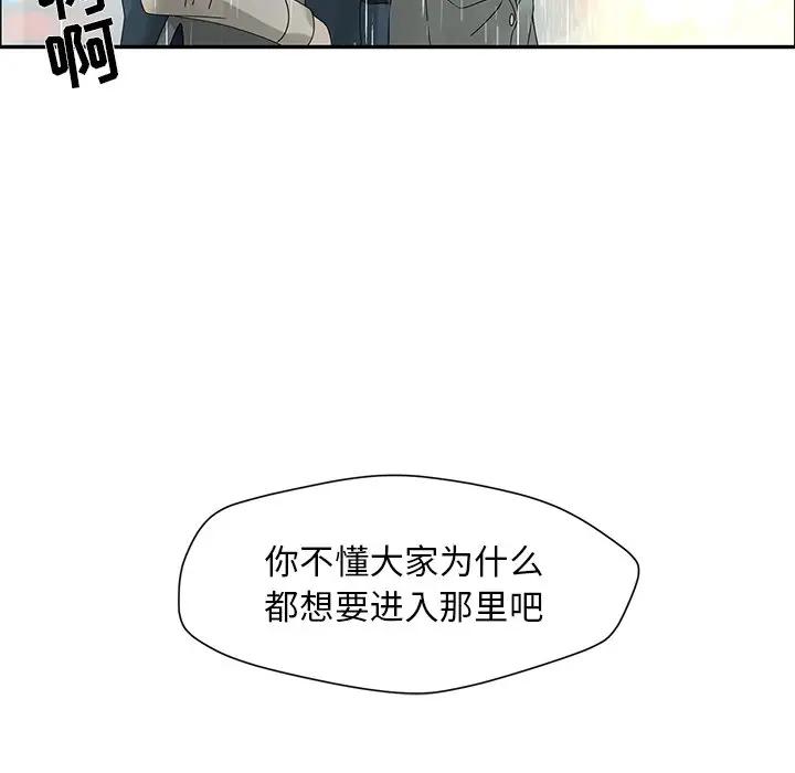 [韩国漫画] 恋爱新手 爱情,女学生#[81P]-80