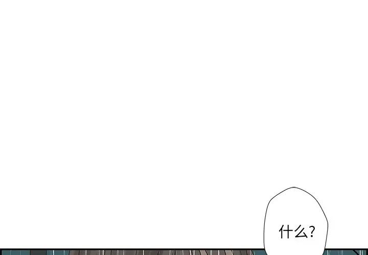 [韩国漫画] 恋爱新手 爱情,女学生#[83P]-1