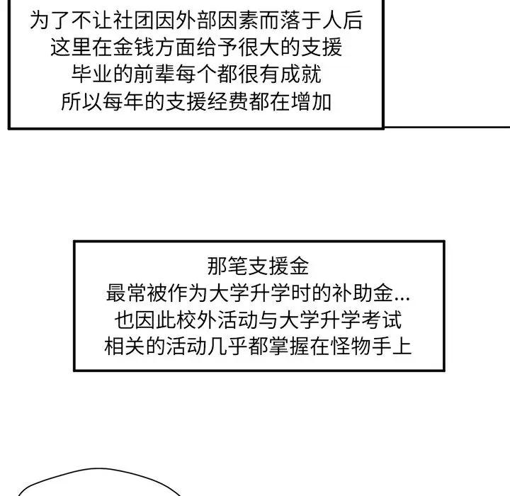 [韩国漫画] 恋爱新手 爱情,女学生#[83P]-11
