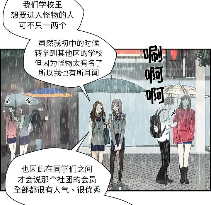 [韩国漫画] 恋爱新手 爱情,女学生#[83P]-12