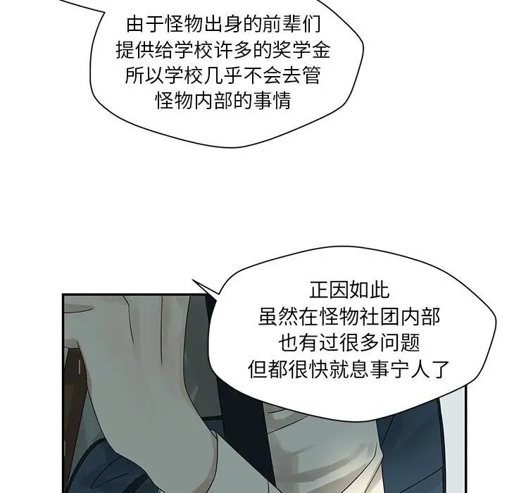 [韩国漫画] 恋爱新手 爱情,女学生#[83P]-13