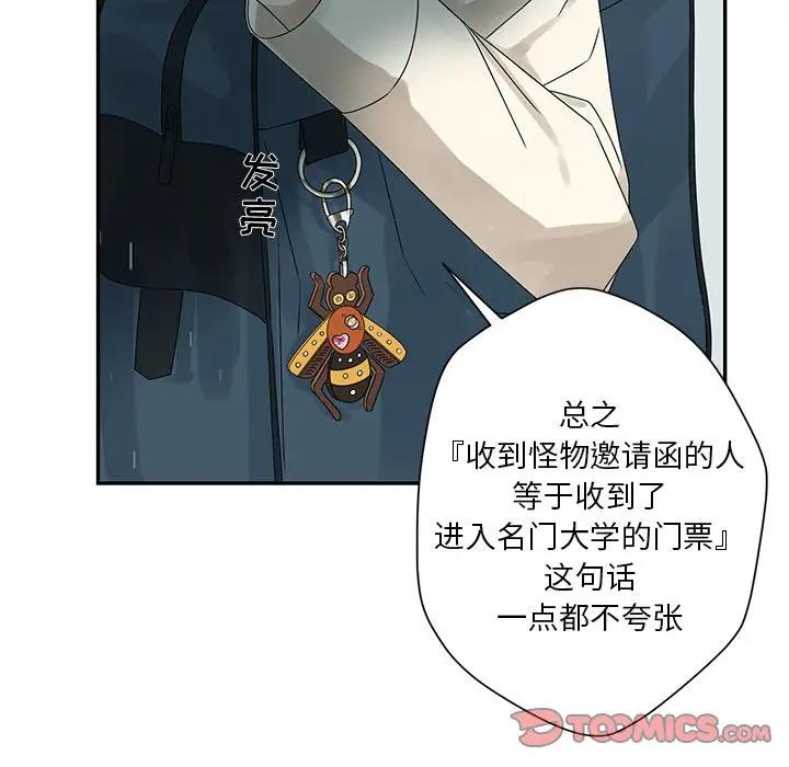 [韩国漫画] 恋爱新手 爱情,女学生#[83P]-14