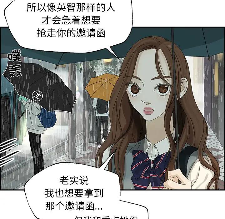 [韩国漫画] 恋爱新手 爱情,女学生#[83P]-17