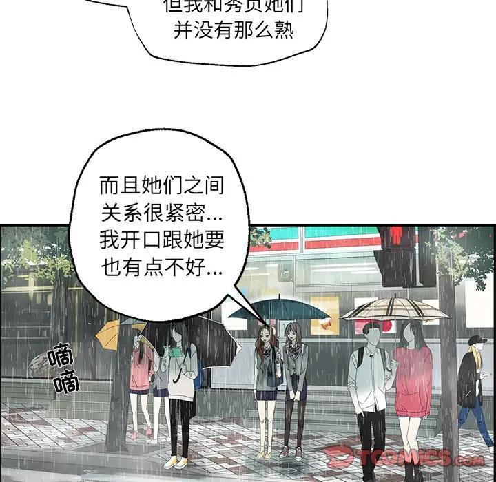 [韩国漫画] 恋爱新手 爱情,女学生#[83P]-18