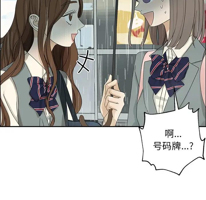[韩国漫画] 恋爱新手 爱情,女学生#[83P]-20