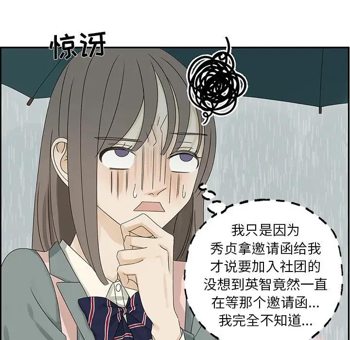 [韩国漫画] 恋爱新手 爱情,女学生#[83P]-23