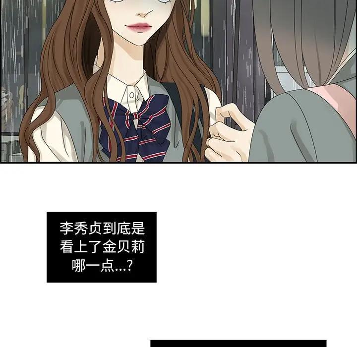 [韩国漫画] 恋爱新手 爱情,女学生#[83P]-25
