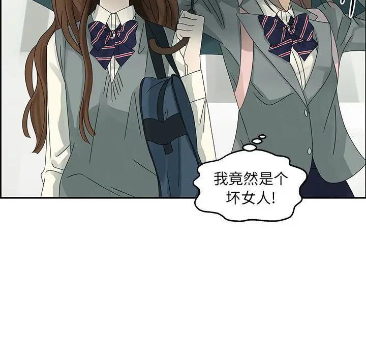 [韩国漫画] 恋爱新手 爱情,女学生#[83P]-28
