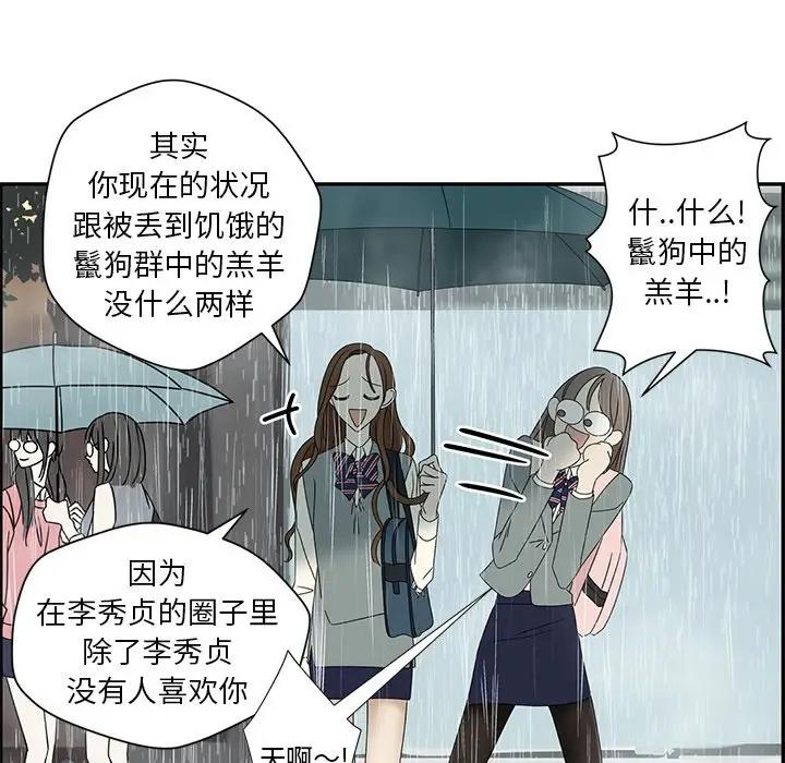 [韩国漫画] 恋爱新手 爱情,女学生#[83P]-29