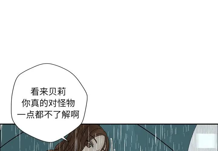 [韩国漫画] 恋爱新手 爱情,女学生#[83P]-3
