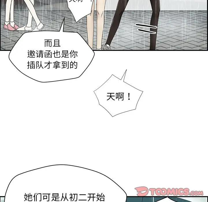 [韩国漫画] 恋爱新手 爱情,女学生#[83P]-30