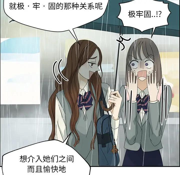 [韩国漫画] 恋爱新手 爱情,女学生#[83P]-31