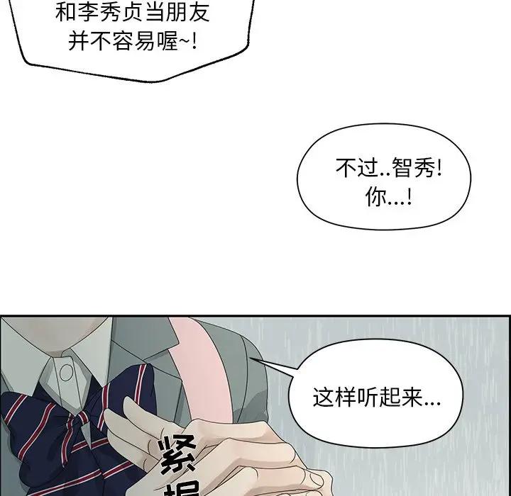 [韩国漫画] 恋爱新手 爱情,女学生#[83P]-32