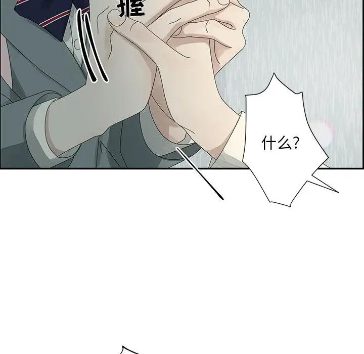 [韩国漫画] 恋爱新手 爱情,女学生#[83P]-33