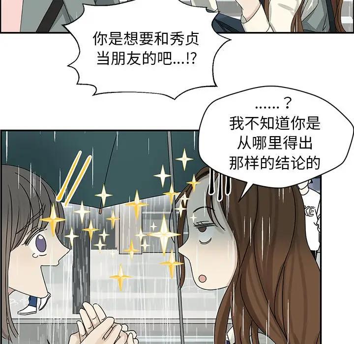 [韩国漫画] 恋爱新手 爱情,女学生#[83P]-35