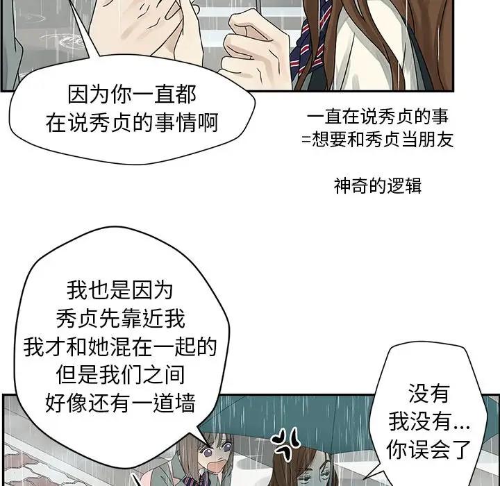 [韩国漫画] 恋爱新手 爱情,女学生#[83P]-36