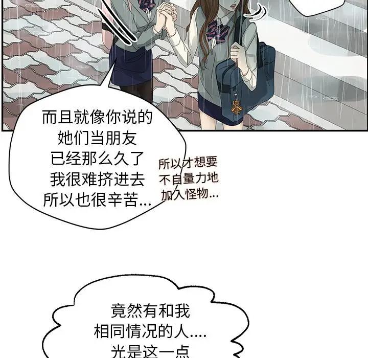[韩国漫画] 恋爱新手 爱情,女学生#[83P]-37