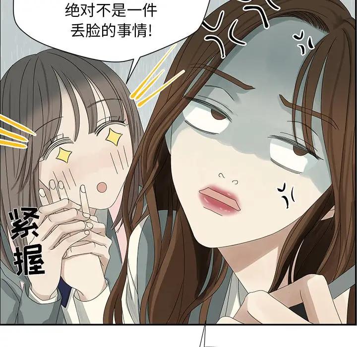 [韩国漫画] 恋爱新手 爱情,女学生#[83P]-40