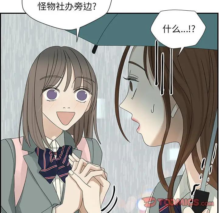 [韩国漫画] 恋爱新手 爱情,女学生#[83P]-42