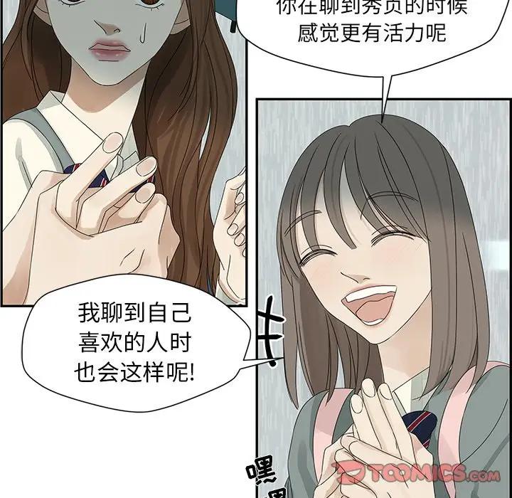 [韩国漫画] 恋爱新手 爱情,女学生#[83P]-46