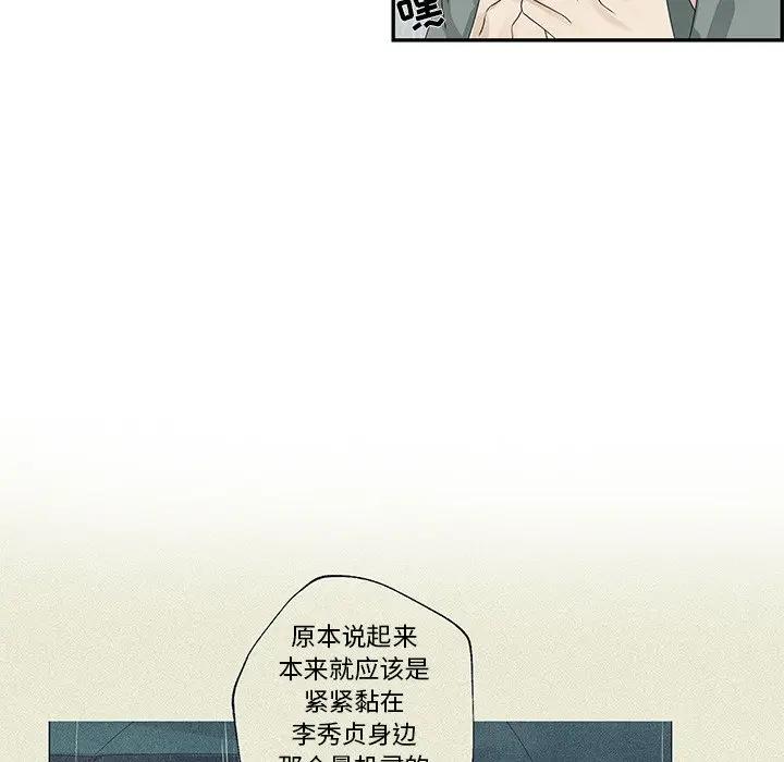 [韩国漫画] 恋爱新手 爱情,女学生#[83P]-47