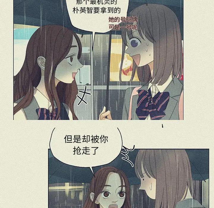 [韩国漫画] 恋爱新手 爱情,女学生#[83P]-48