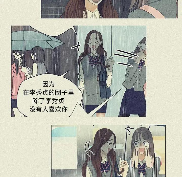 [韩国漫画] 恋爱新手 爱情,女学生#[83P]-49