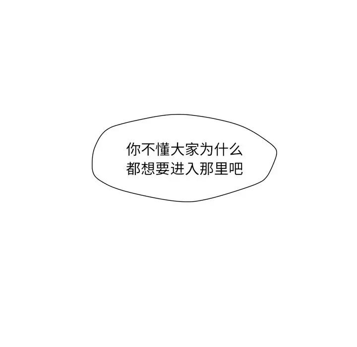 [韩国漫画] 恋爱新手 爱情,女学生#[83P]-5