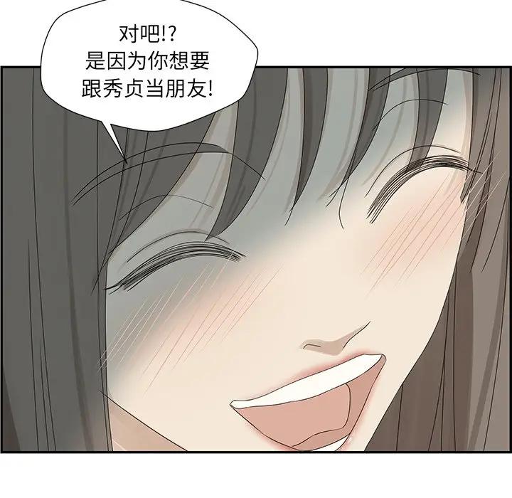 [韩国漫画] 恋爱新手 爱情,女学生#[83P]-51
