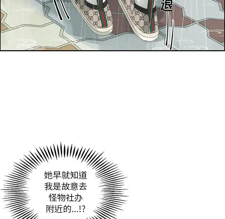 [韩国漫画] 恋爱新手 爱情,女学生#[83P]-53