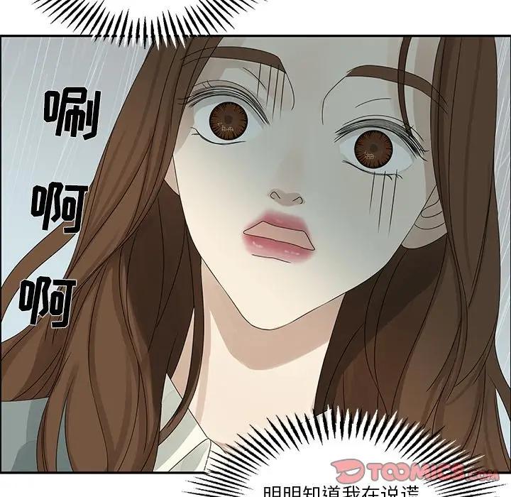 [韩国漫画] 恋爱新手 爱情,女学生#[83P]-54